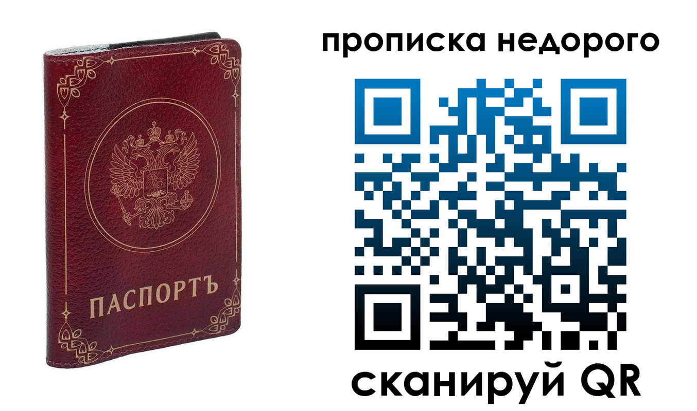 временная регистрация поиск в Чусовом