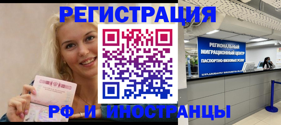 прописка ребенка в Чусовом