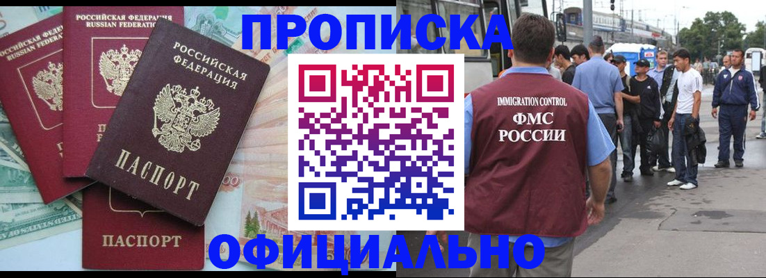 временная регистрация для школы в Чусовом