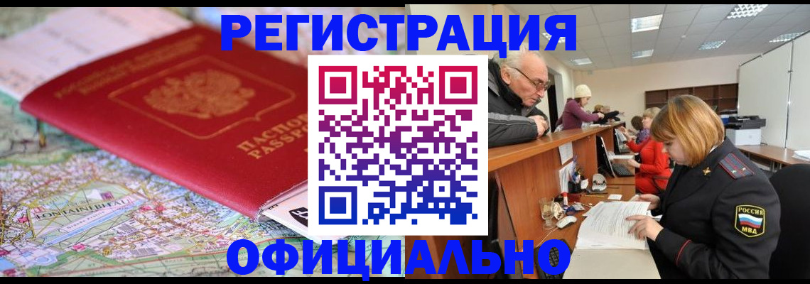 прописка для военкомата в Чусовом
